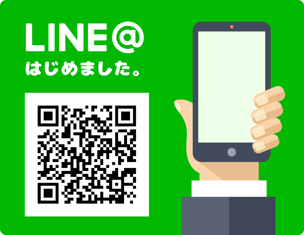 line@登録はこちら